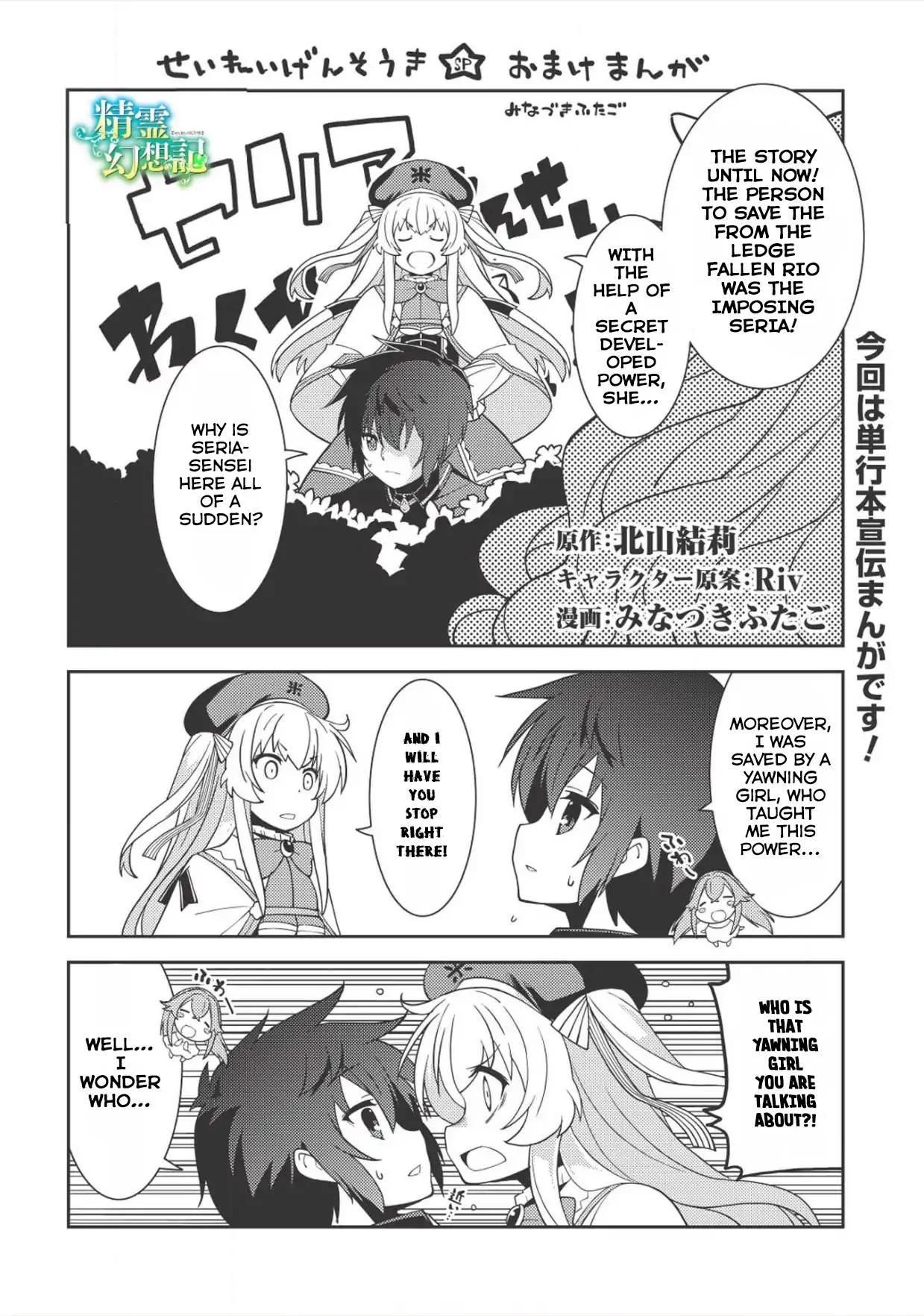 Seirei Gensouki - Konna Sekai de Deaeta Kimi ni Chapter 11.5 2